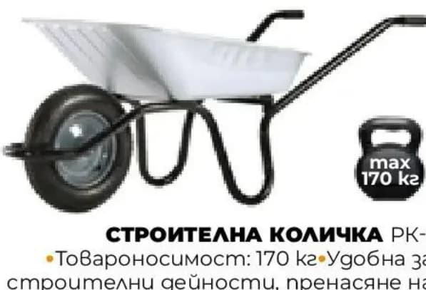 Строителна количка РК-1, Практис