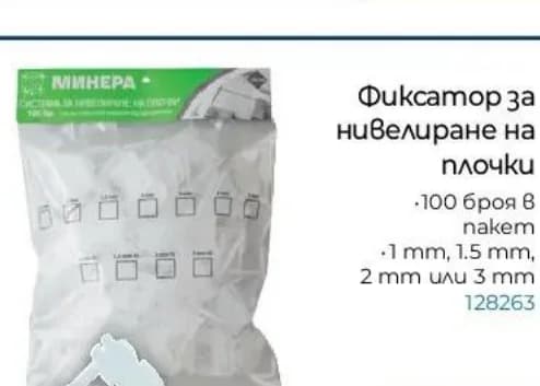 Фиксатор за нивелиране на плочки 100 броя в пакет (128263), Практикер