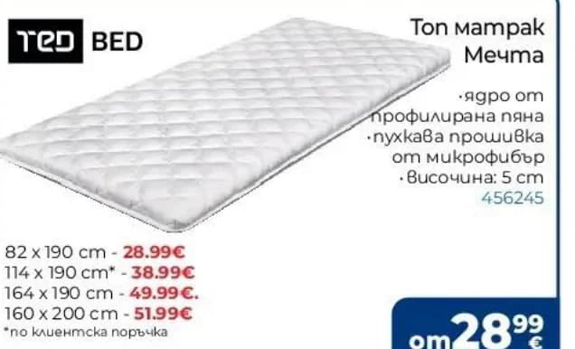 ted bed TED BED Топ матрак Мечта, Практикер