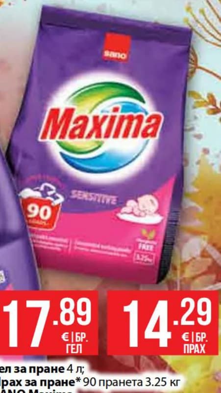 maxima Maxima Прах за пране 90 пранета 3.25 кг, Fantastico