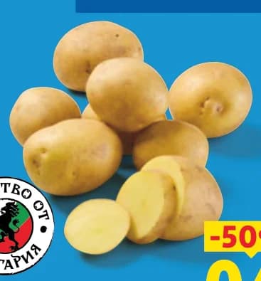 Български мити картофи, cheap.bg