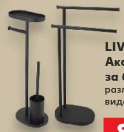 livarno LIVARNO Аксесоари за баня, cheap.bg