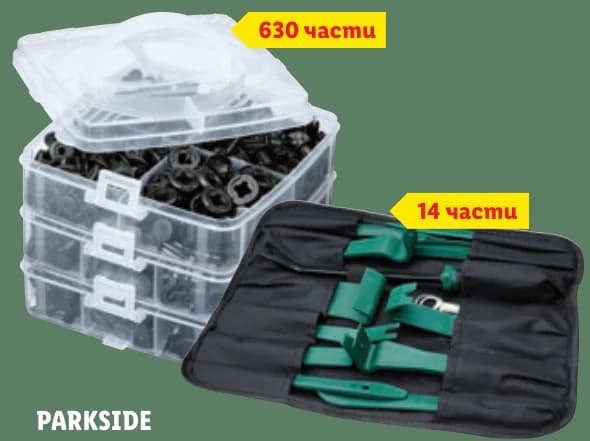 parkside PARKSIDE Ремонтни принадлежности за автомобил, cheap.bg