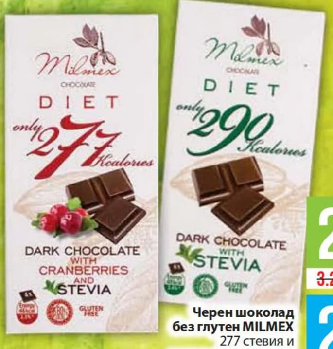 milmex MILMEX Черен шоколад без глутен 277 стевия и червени боровинки, Fantastico