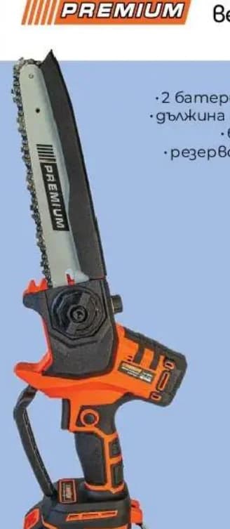 premium PREMIUM Акумулаторен верижен мини трион (242461), 21 V / 1.5 Ah Li-ion, Практикер