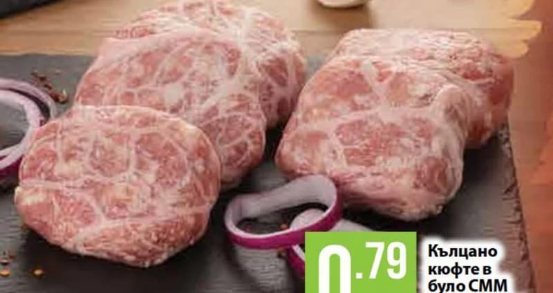 Кълцано куфте в було СММ, Fantastico