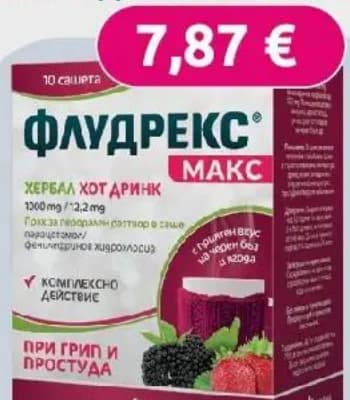 chemax pharma Chemax Pharma ФЛУДРЕКС МАКС Хербал хот дринк, BENU Аптеки