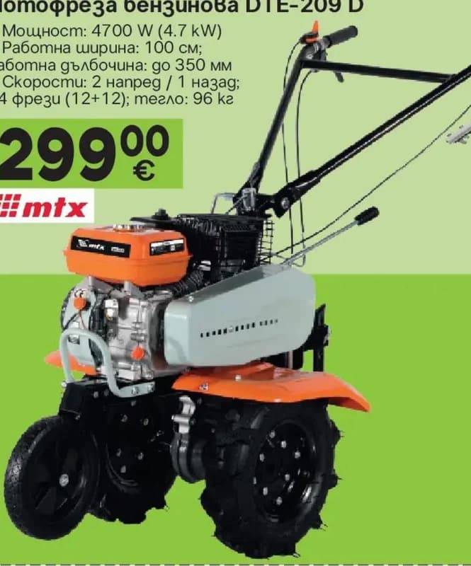 mtx mtx Мотофреза бензинова DTE-209 D, GStroy