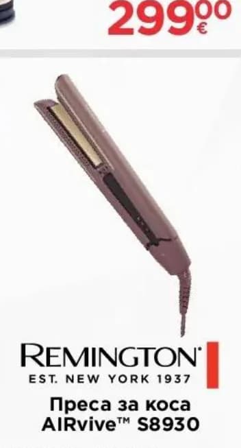 remington Remington Преса за коса AIRvive S8930, Технополис