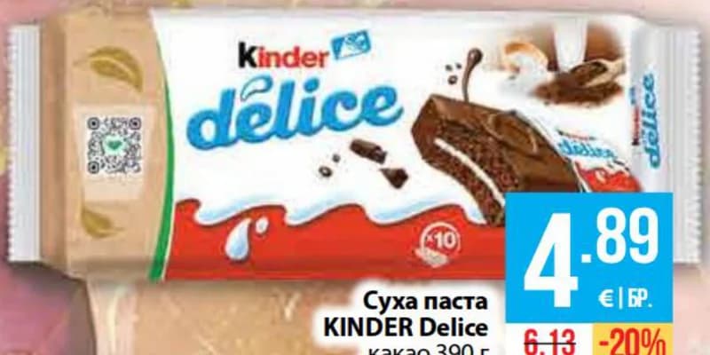 KINDER Суха паста Delice, Fantastico