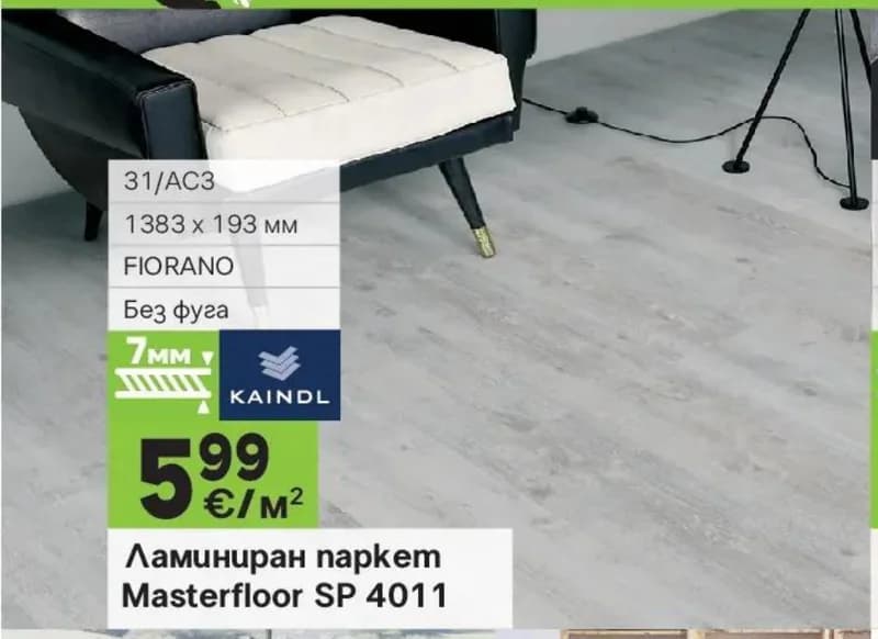 kaindl Kaindl Ламиниран паркет Masterfloor SP 4011, GStroy