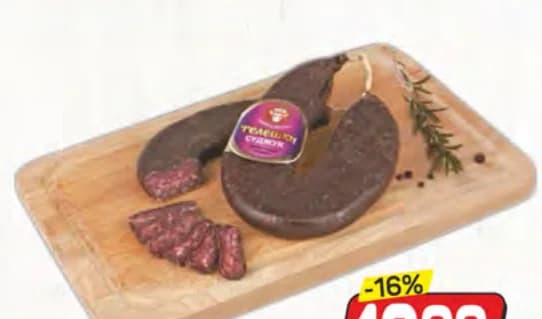 Чех суджук телешки, cheap.bg