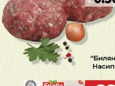 Биляна Мес Кюфте Насипно 60 г, Дар