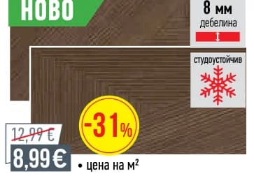 Гранитогрес Gelios 29,8x59,8cm, Mr. Bricolage