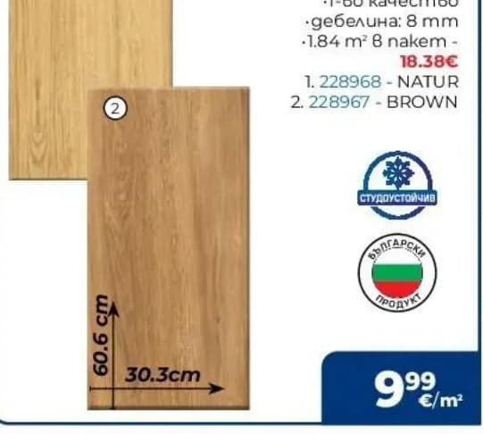 izido Izido Гранитогрес GALANTE 8 mm, Практикер