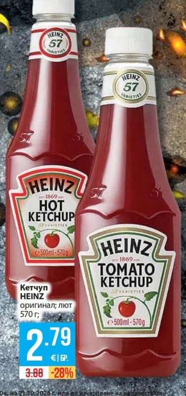 heinz HEINZ Кетчуп оригинал; лют, Fantastico