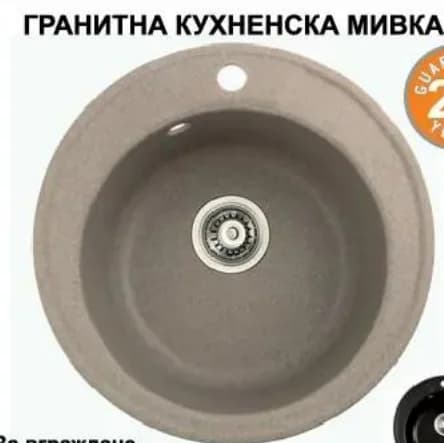 Гранитна кухненска мивка, Практикер