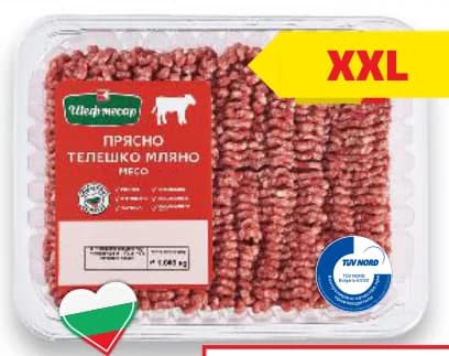 shef mesar Шеф месар Телешко мляно месо, cheap.bg