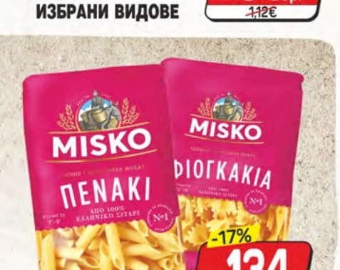 misko Миско макарони 500г, cheap.bg