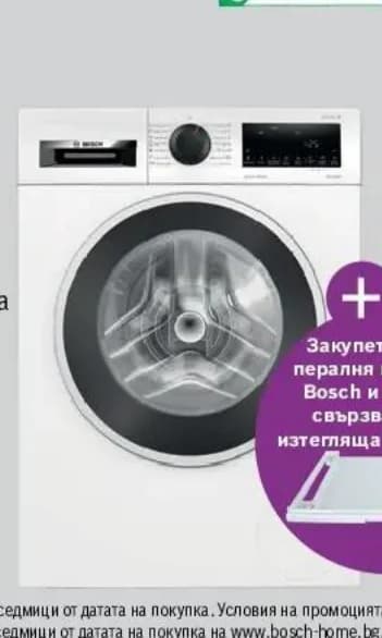 bosch Bosch Пералня WGG244Z2BY, Зора