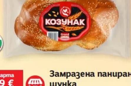 grand commerce GRAND COMMERCE Козунак със стафиди, T MARKET