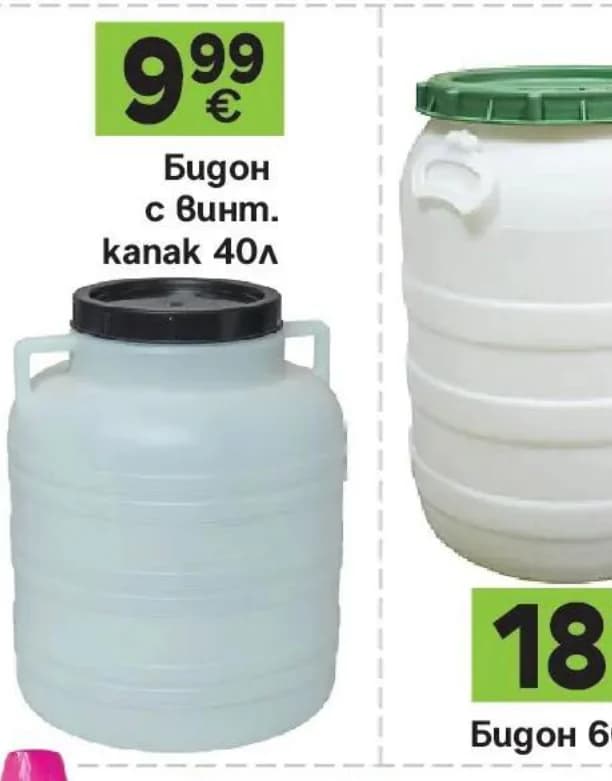 Бидон с винт. капак 40л, GStroy