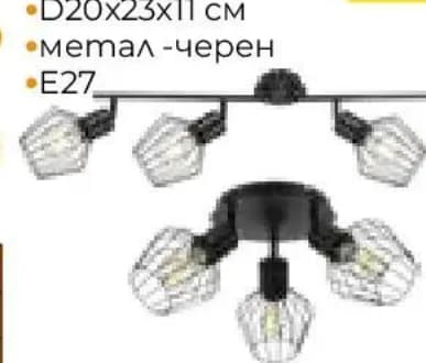 Код 35524146 Спот 4-ка D75.5x26.5x11 см, Практис