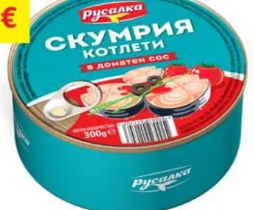 rusalka РУСАЛКА Скумрия котлет в доматен сос, T MARKET