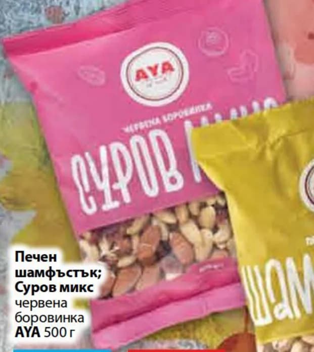 aya AYA Суров микс червена боровинка, Fantastico