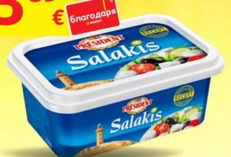 president PRESIDENT Сирене Salakis, T MARKET