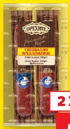 orehite Орехите Шпек Бургас + Шпек Класик промопакет, cheap.bg