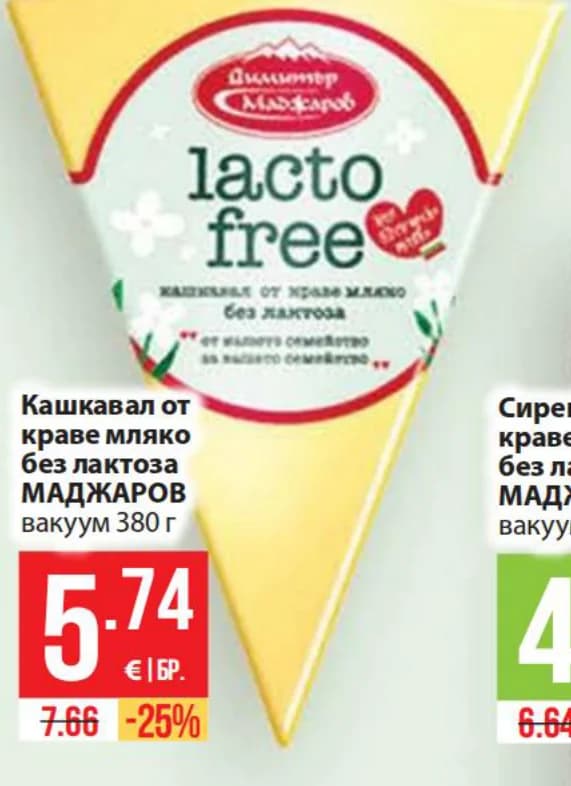 madjarov МАДЖАРОВ Кашкавал от краве мляко без лактоза, Fantastico