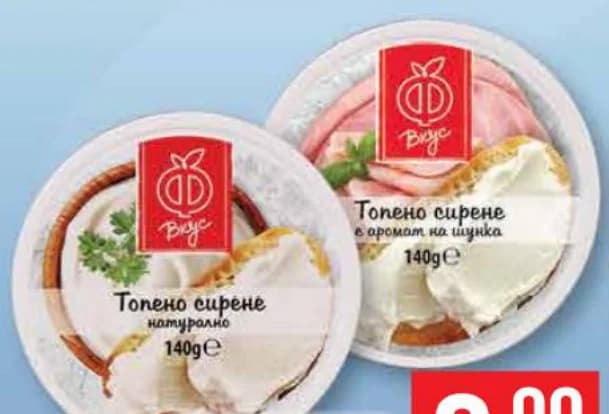 f vkus Ф ВКУС Топено сирене натурално; с аромат на шунка 140 г, cheap.bg
