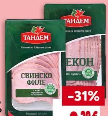 tandem ТАНДЕМ Пушено свинско филе или бекон слайс, Billa