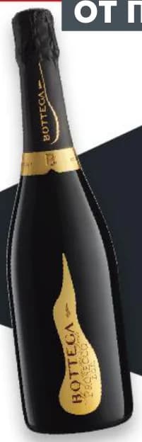 bottega BOTTEGA Пенливо вино Prosecco DOC, cheap.bg