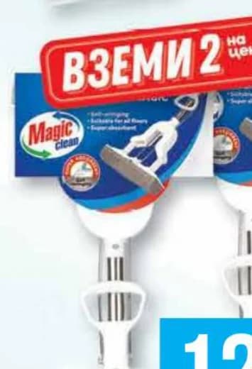 magic MAGIC Моп тип Пеперуда 2 x 1 бр., cheap.bg