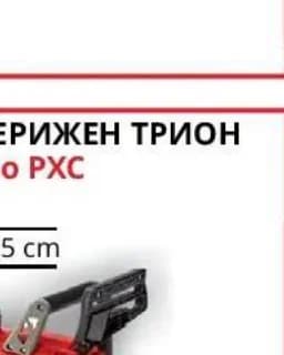einhell Einhell АКУМУЛАТОРЕН ВЕРИЖЕН ТРИОН | GE-LC 18/25 Li-Solo PXC, Практикер