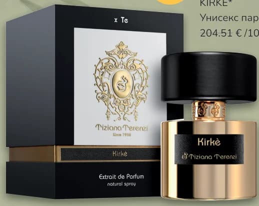 Tiziana Terenzi KIRKE* Унисекс парфюмна вода, Lilly Drogerie