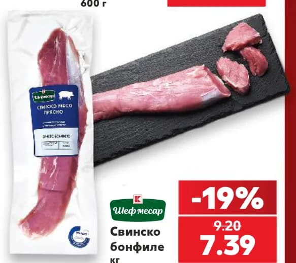 shef mesar Шеф месар Свинско бонфиле, cheap.bg