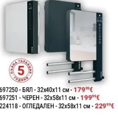 atlantic Atlantic Отоплител за баня Telia Mirror 224118, Практикер