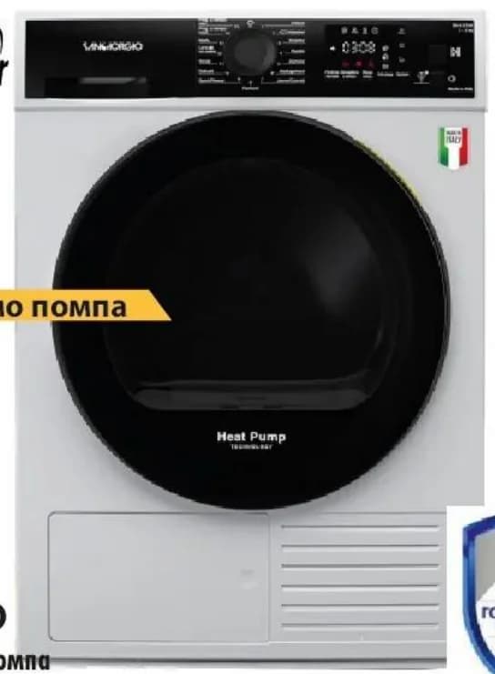 sangiorgio SANGIORGIO Сушилня с термо помпа SDR9T, cheap.bg