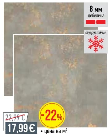 Гранитогрес GOLDEN CONCRETE 59,8x59,8cm, Mr. Bricolage