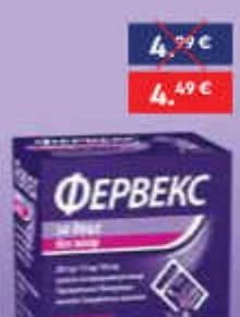 UPSA Фервекс за деца, Субра