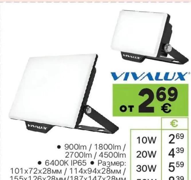 vivalux VIVALUX LED прожектор RICH, GStroy
