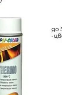 dupli color DUPLI-COLOR Високотемпературна спрей боя, Практикер