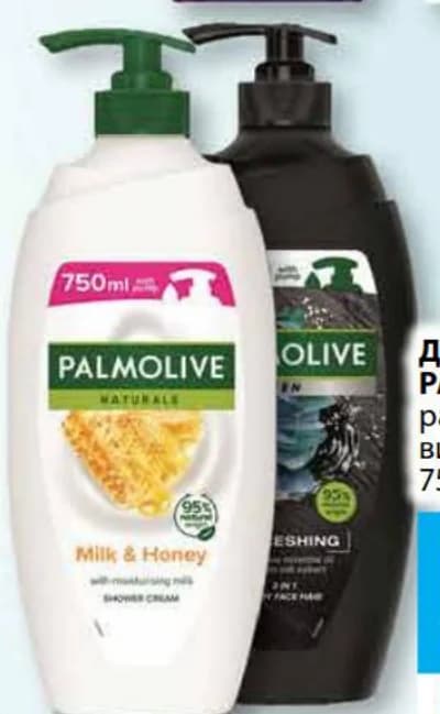 palmolive PALMOLIVE Душ гел различни видове, cheap.bg