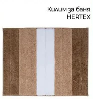 Килим за баня HERTEX, код 235509, Практикер
