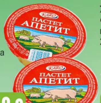 karo KARO Пастет Апетит, Бурлекс
