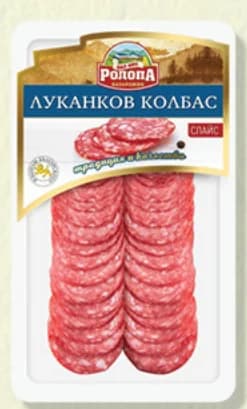 Луканков колбас "Еко Мес" Родопа Пазарджик Слайс, Дар