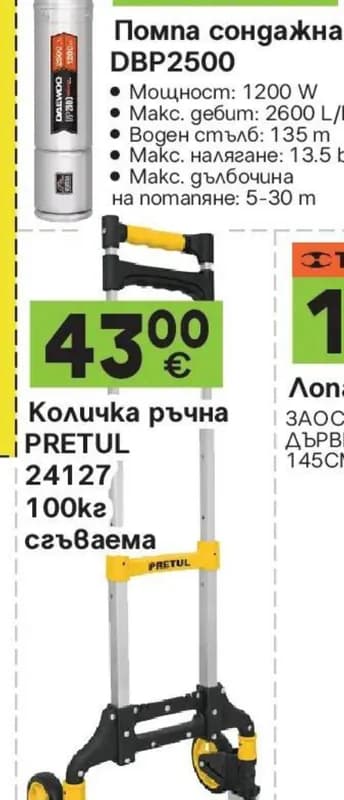 pretul PRETUL Количка ръчна 24127, GStroy